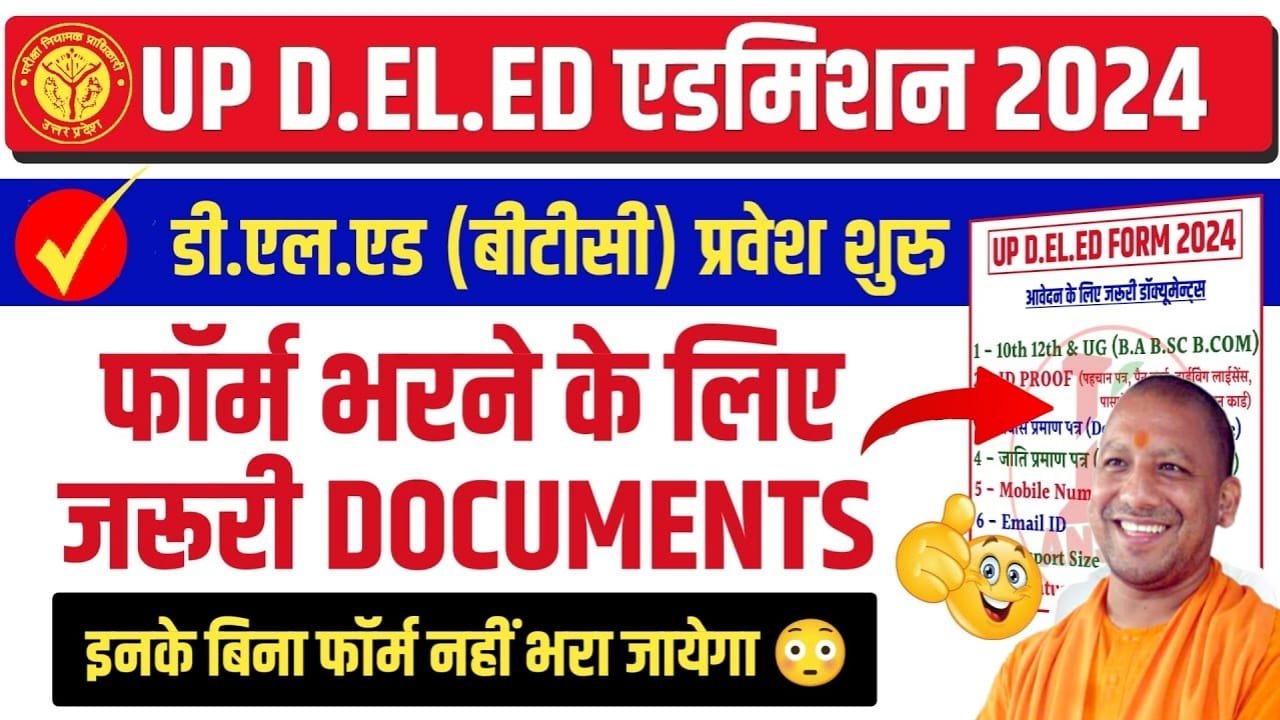 UP DELEd Admission Online Form 2024