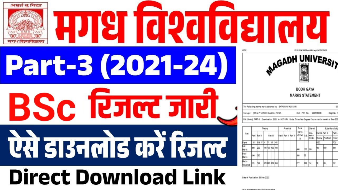 Magadh University BSC part 3 result release 2021-2024