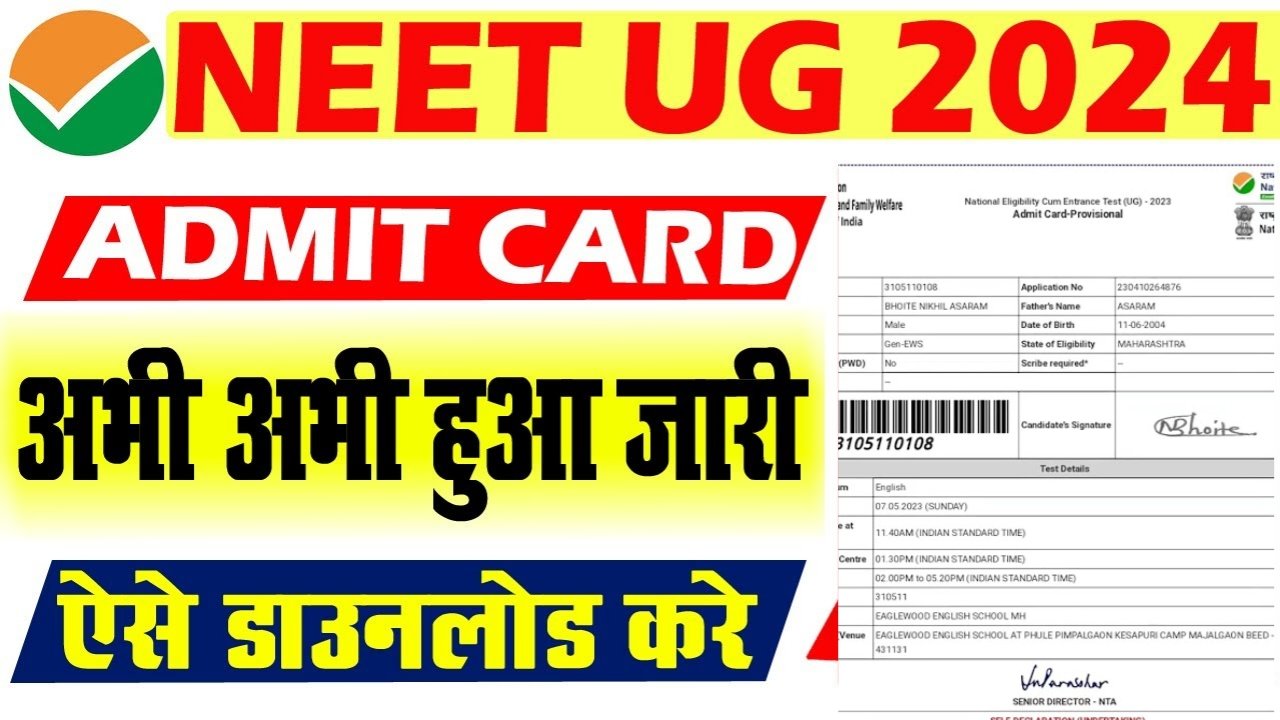 Neet Admit Card Download 2024