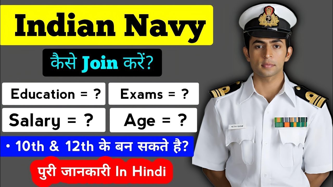 Indian Navy Vacancy 2024