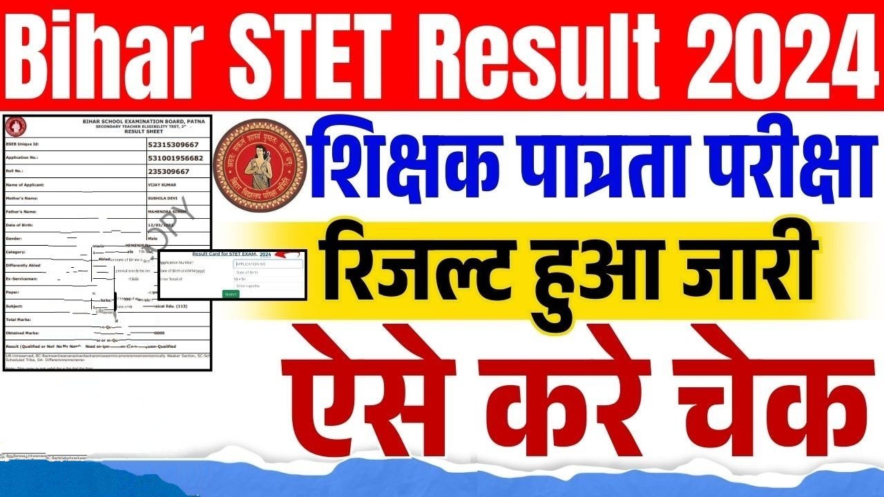 Bihar STET Result 2024