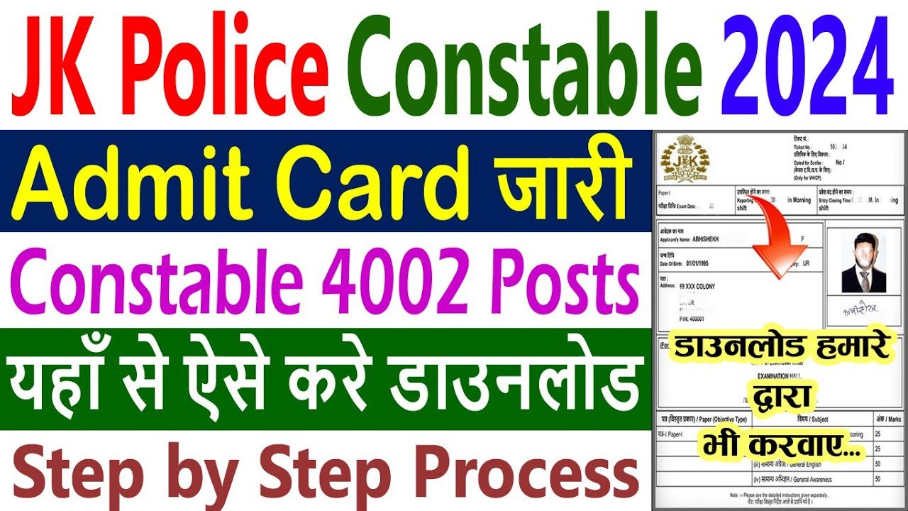 JKSSB JK Police Constable Admit Card Download